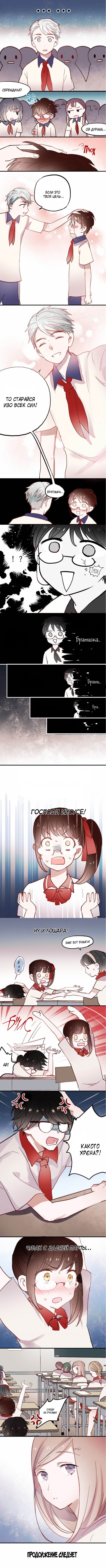 Манга Вслед за Солнцем - Глава 7 Страница 3