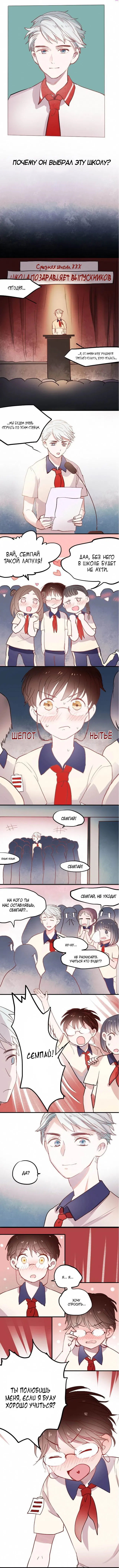 Манга Вслед за Солнцем - Глава 7 Страница 2