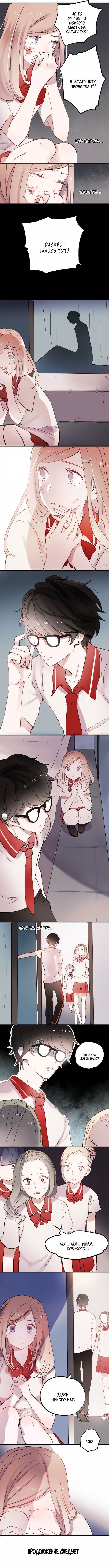 Манга Вслед за Солнцем - Глава 5 Страница 5