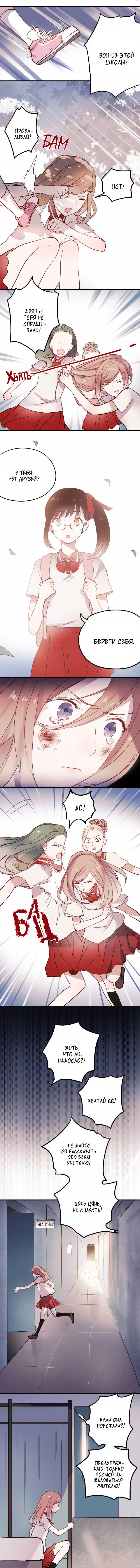 Манга Вслед за Солнцем - Глава 5 Страница 4