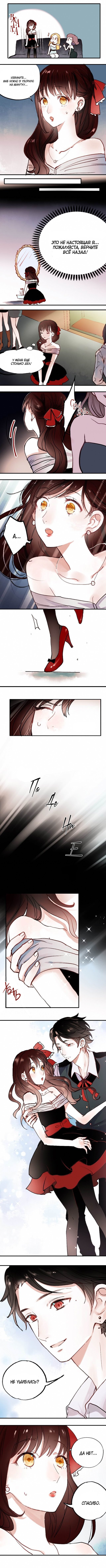 Манга Вслед за Солнцем - Глава 1 Страница 4