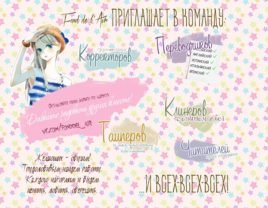 Манга Вслед за Солнцем - Глава 1 Страница 5