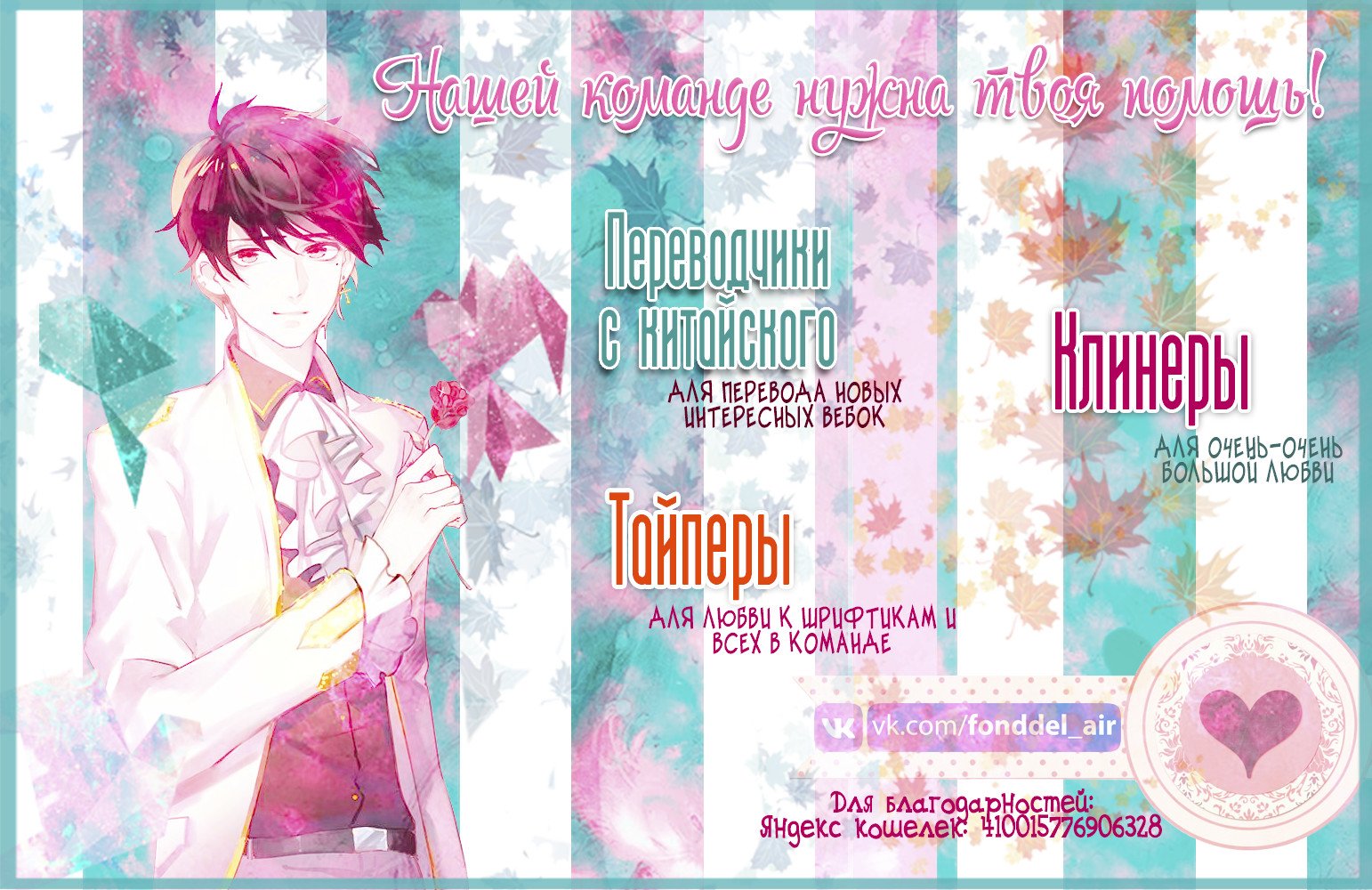 Манга Вслед за Солнцем - Глава 71 Страница 1