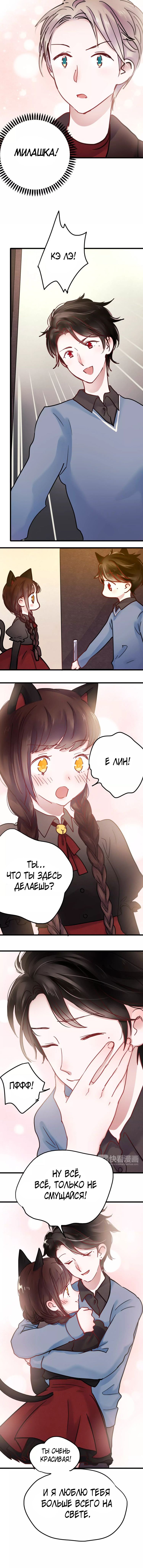 Манга Вслед за Солнцем - Глава 79 Страница 4