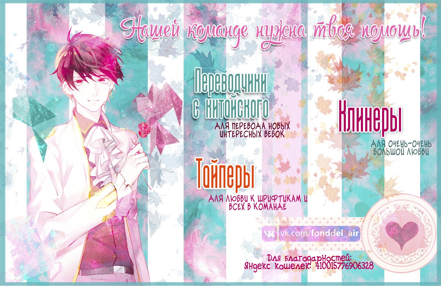 Манга Вслед за Солнцем - Глава 79 Страница 1