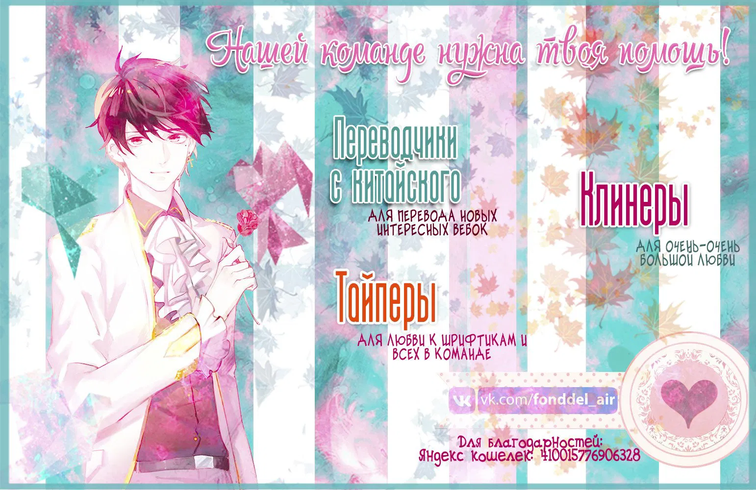 Манга Вслед за Солнцем - Глава 74 Страница 1