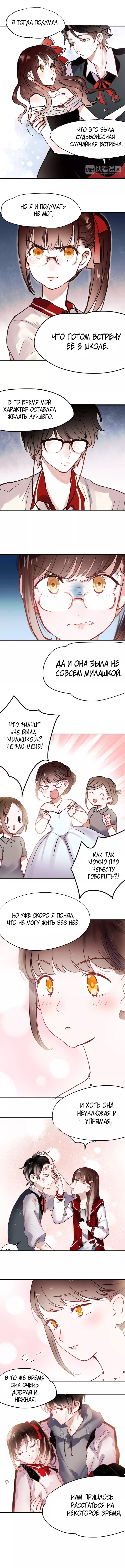 Манга Вслед за Солнцем - Глава 80 Страница 3