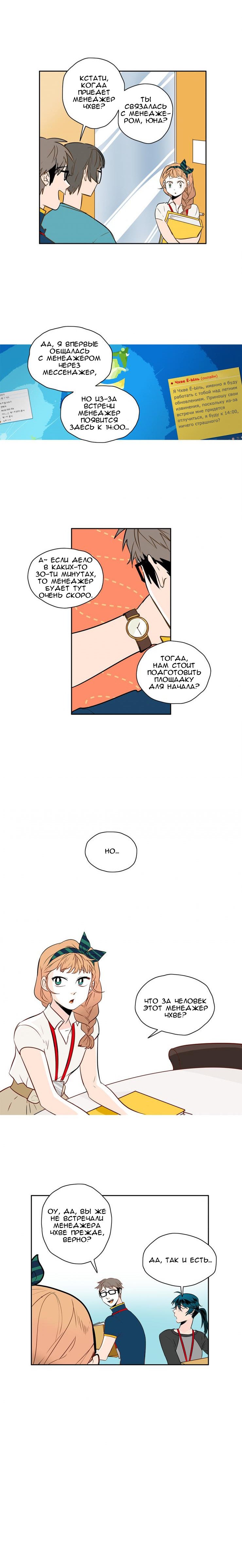 Манга Перегородки - Глава 34 Страница 4