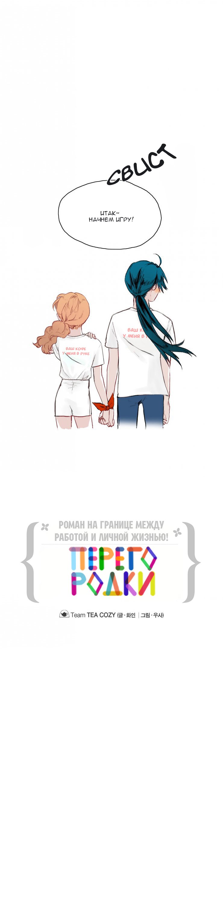Манга Перегородки - Глава 6 Страница 2