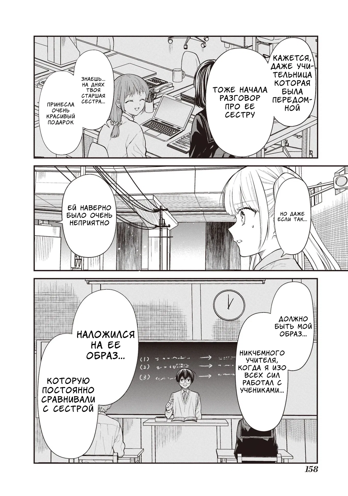 Манга Монстр из класса 1-А - Глава 74 Страница 16