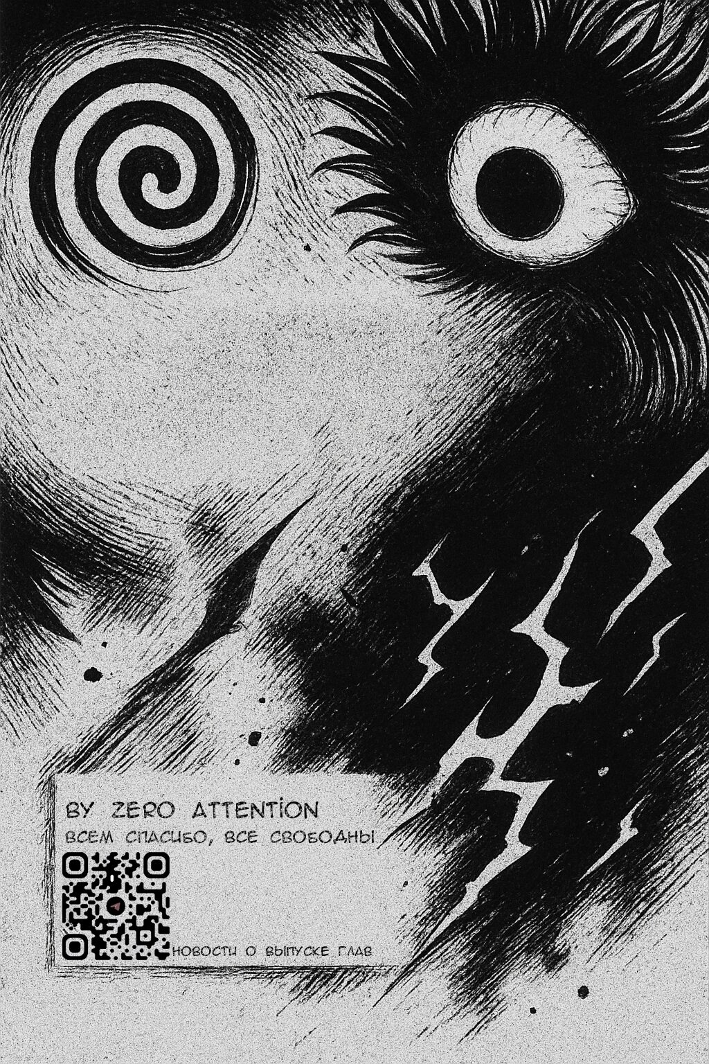 Манга Монстр из класса 1-А - Глава 74 Страница 28