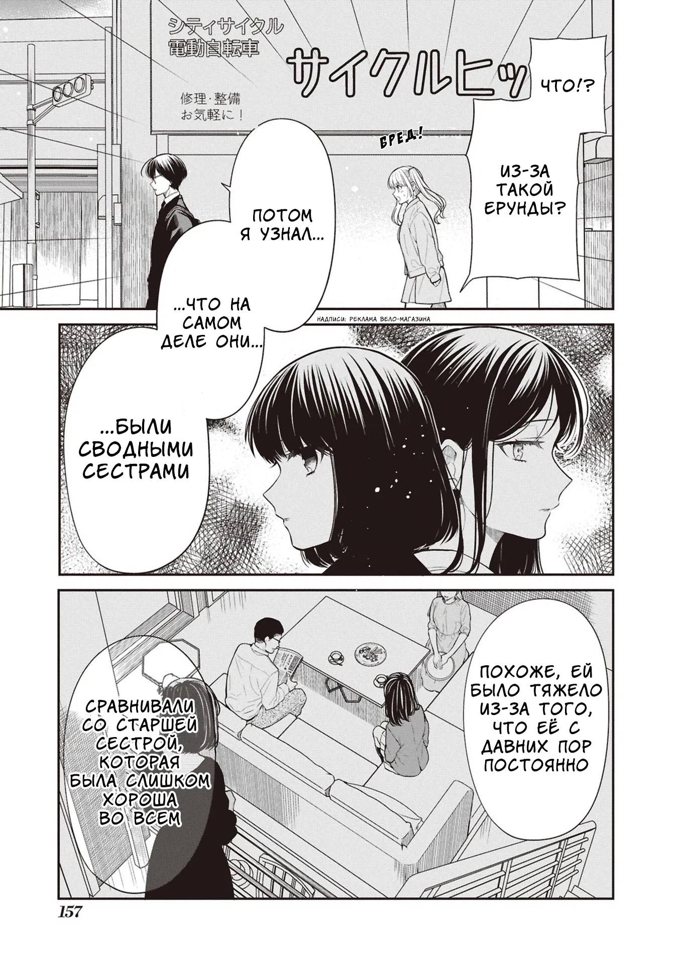 Манга Монстр из класса 1-А - Глава 74 Страница 15