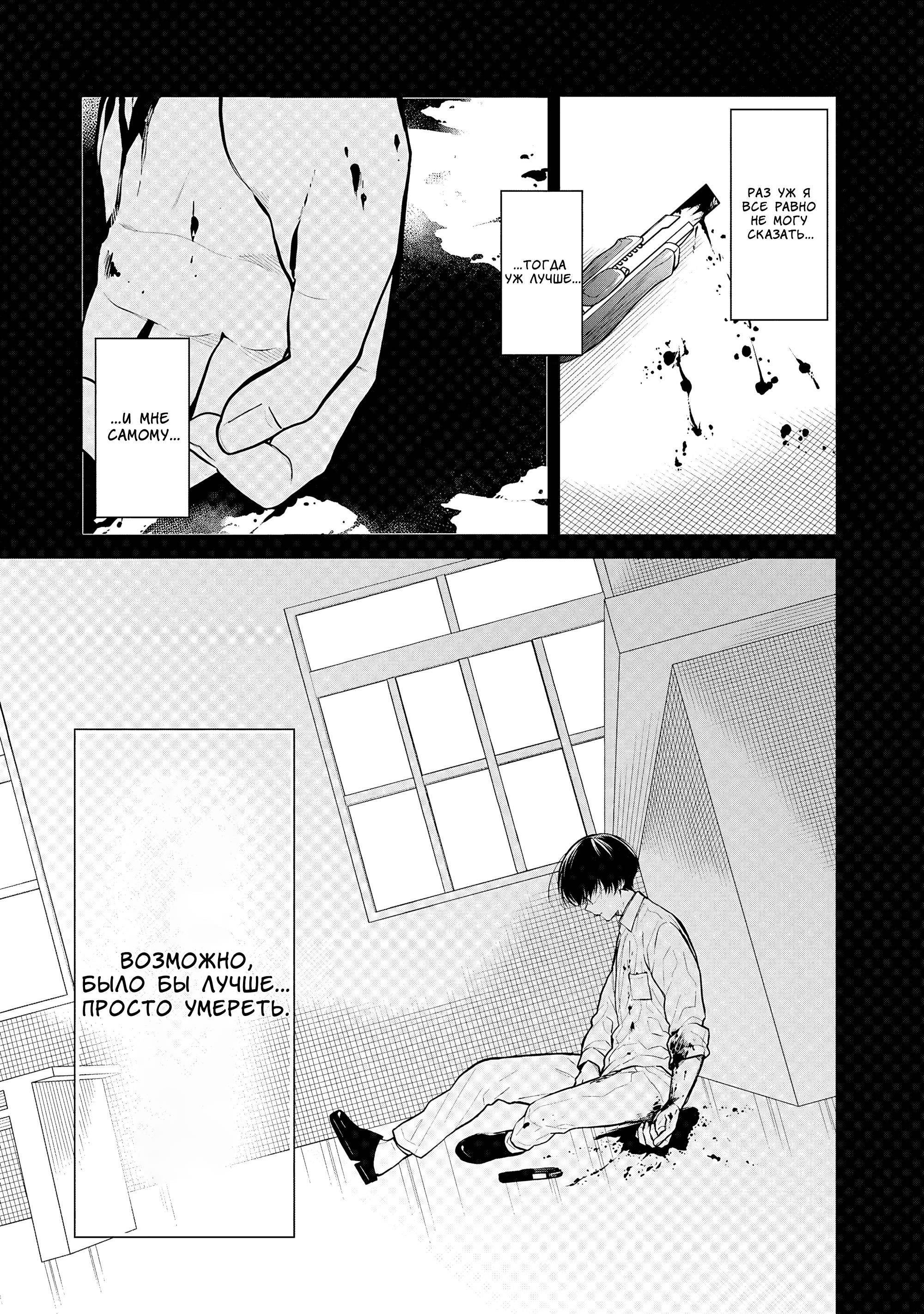 Манга Монстр из класса 1-А - Глава 76 Страница 7