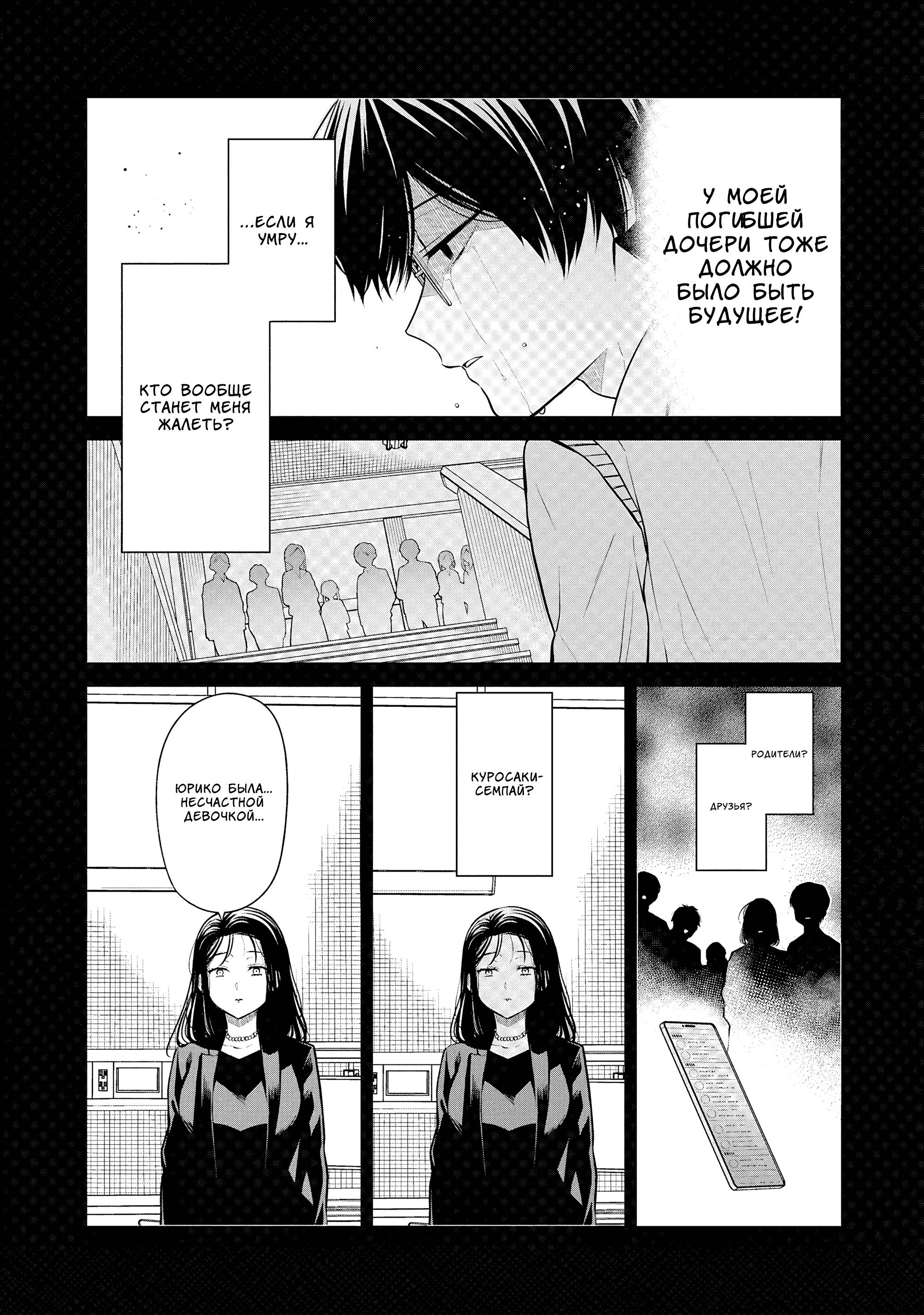 Манга Монстр из класса 1-А - Глава 76 Страница 8