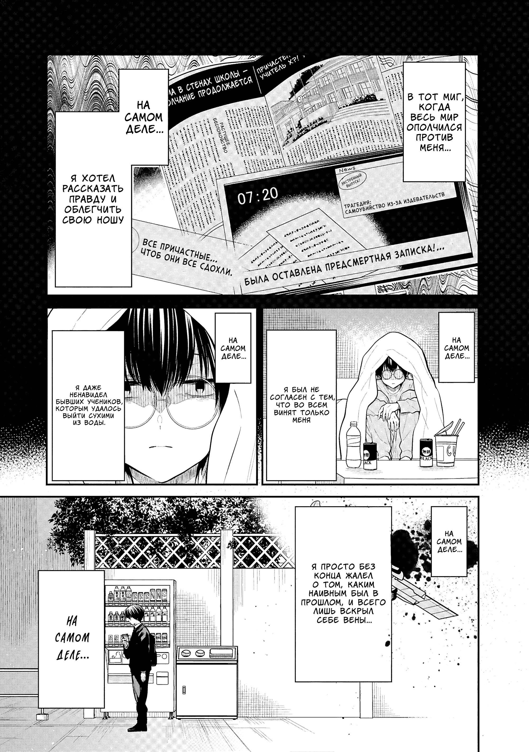 Манга Монстр из класса 1-А - Глава 76 Страница 17