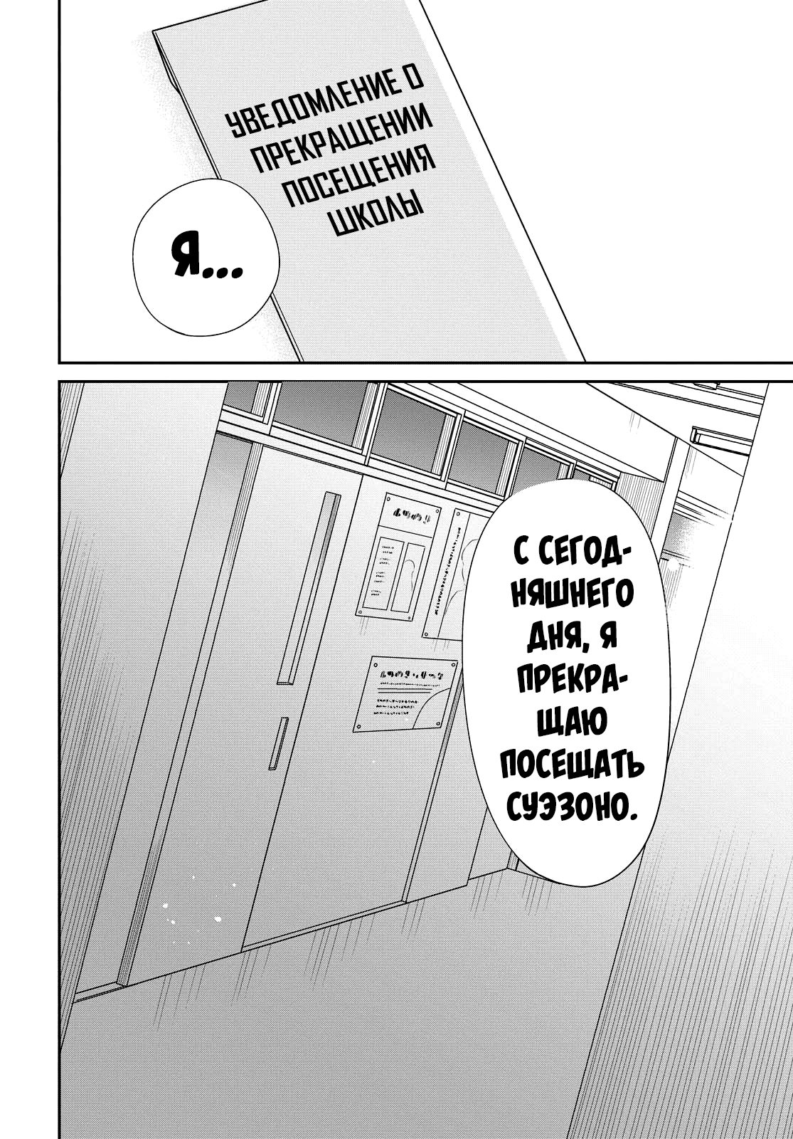 Манга Монстр из класса 1-А - Глава 33 Страница 12