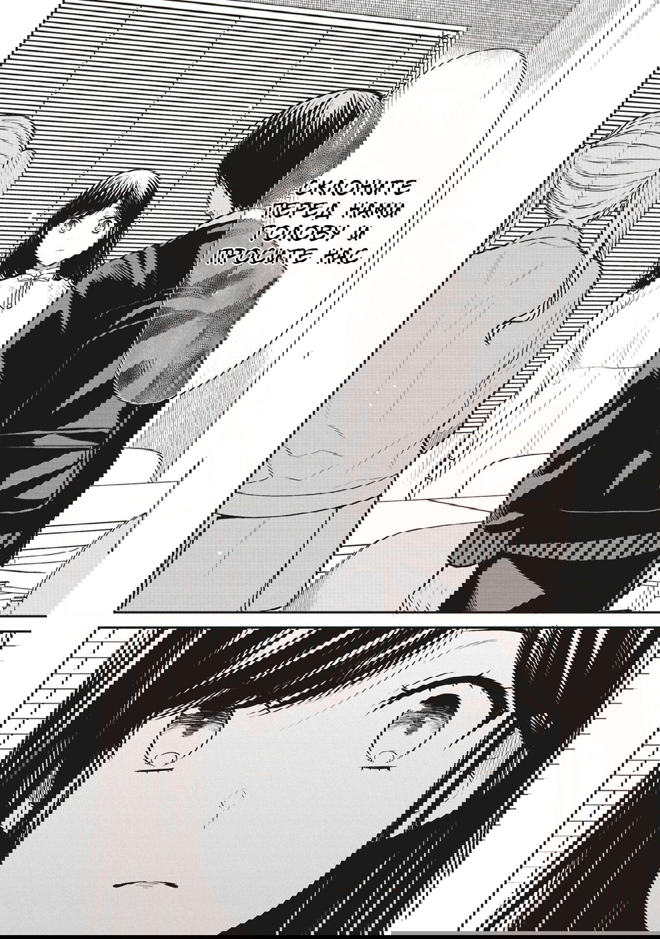 Манга Монстр из класса 1-А - Глава 73 Страница 10