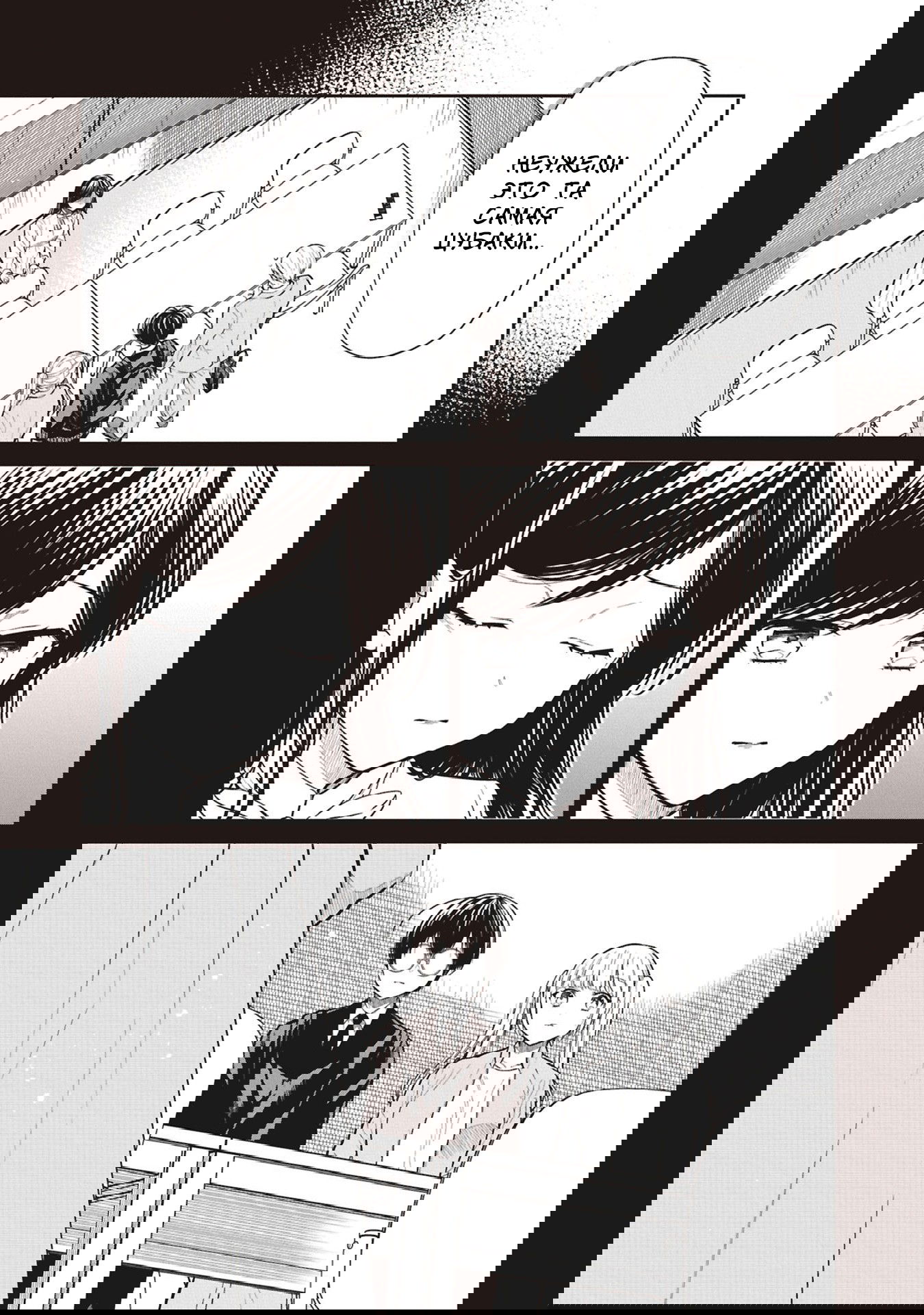 Манга Монстр из класса 1-А - Глава 73 Страница 15