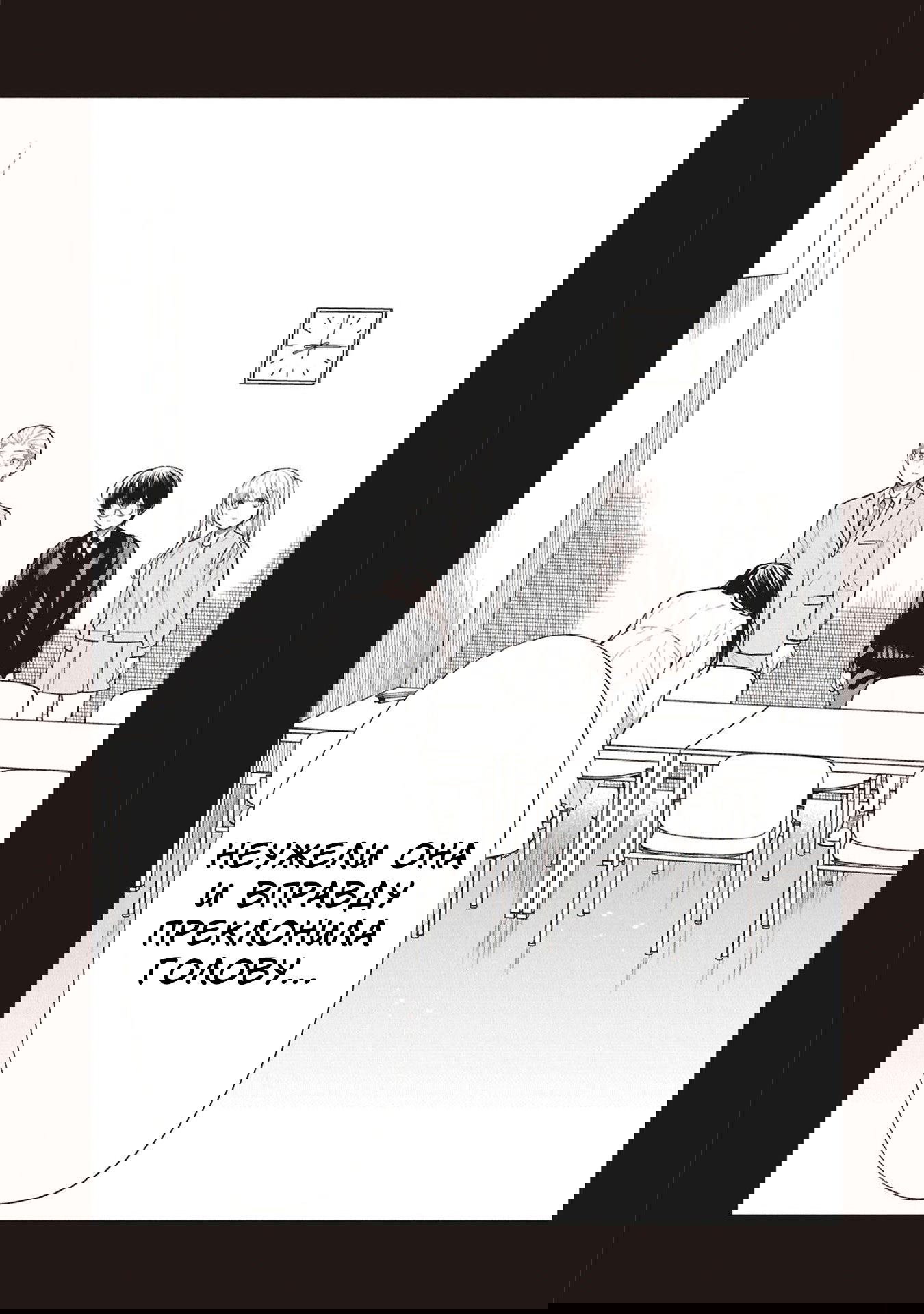 Манга Монстр из класса 1-А - Глава 73 Страница 16