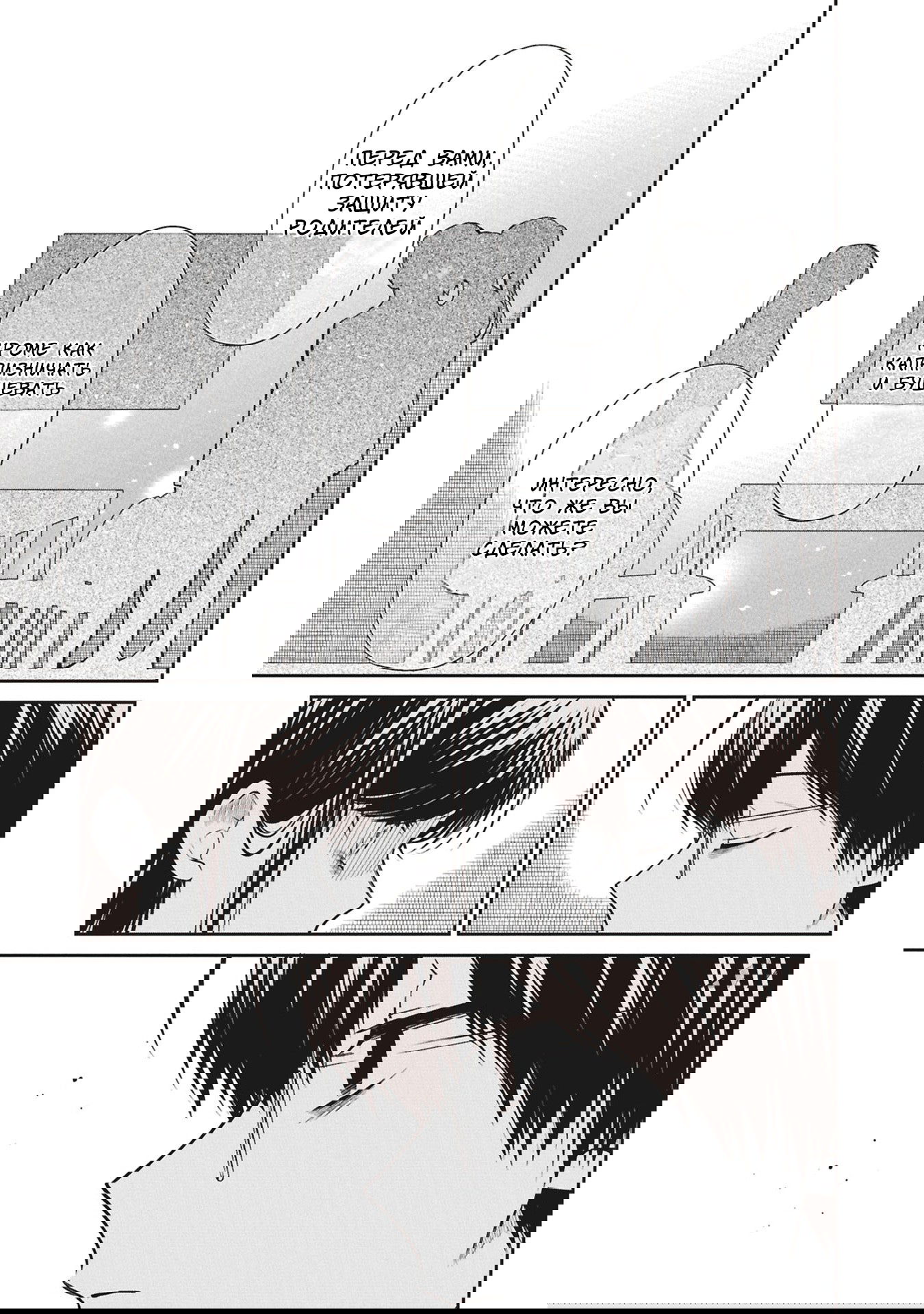 Манга Монстр из класса 1-А - Глава 73 Страница 13