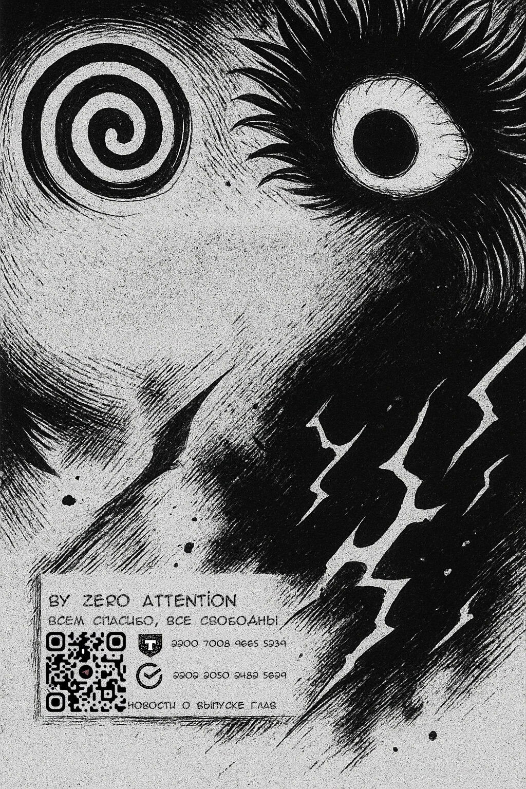 Манга Монстр из класса 1-А - Глава 73 Страница 28