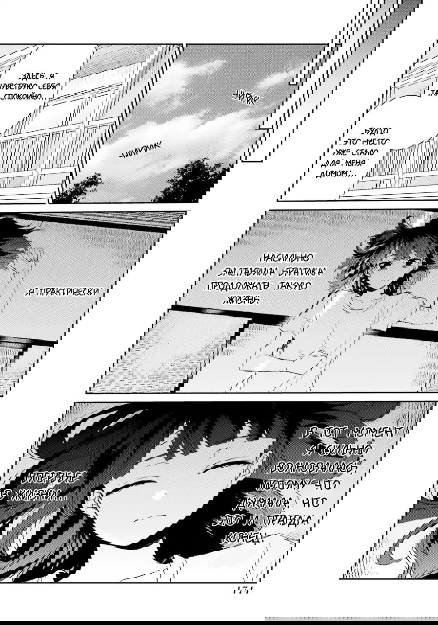 Манга Цвета счастья в одной комнате - Глава 25 Страница 23