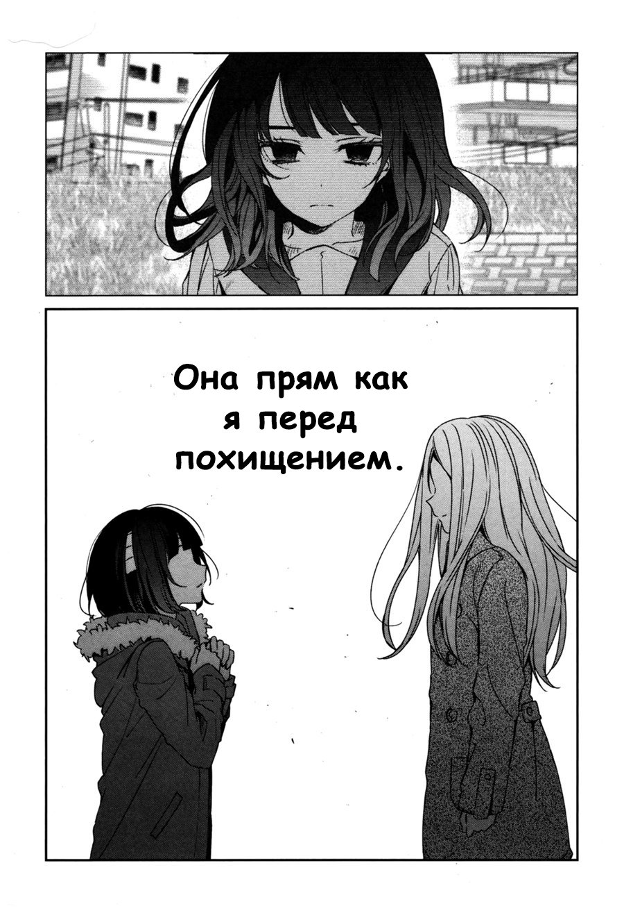 Манга Цвета счастья в одной комнате - Глава 43 Страница 20