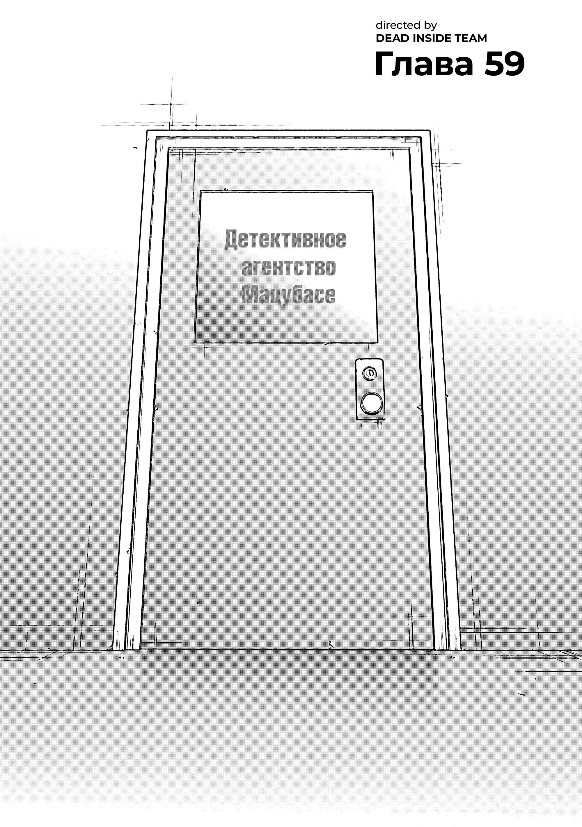 Манга Цвета счастья в одной комнате - Глава 59 Страница 4