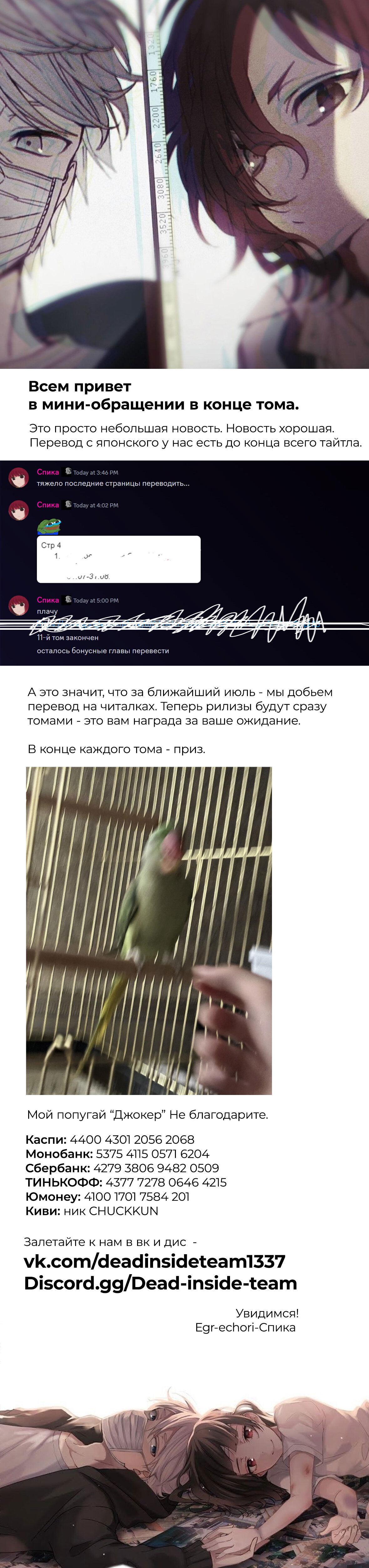 Манга Цвета счастья в одной комнате - Глава 56 Страница 28