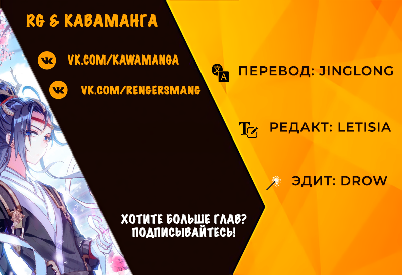 Манга Список небес - Глава 30 Страница 11