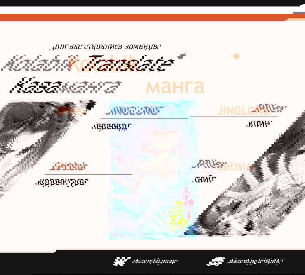 Манга Список небес - Глава 35 Страница 13