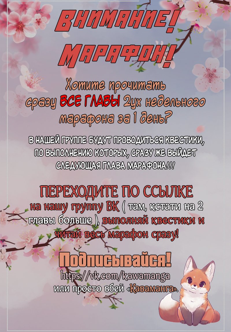 Манга Список небес - Глава 48 Страница 11