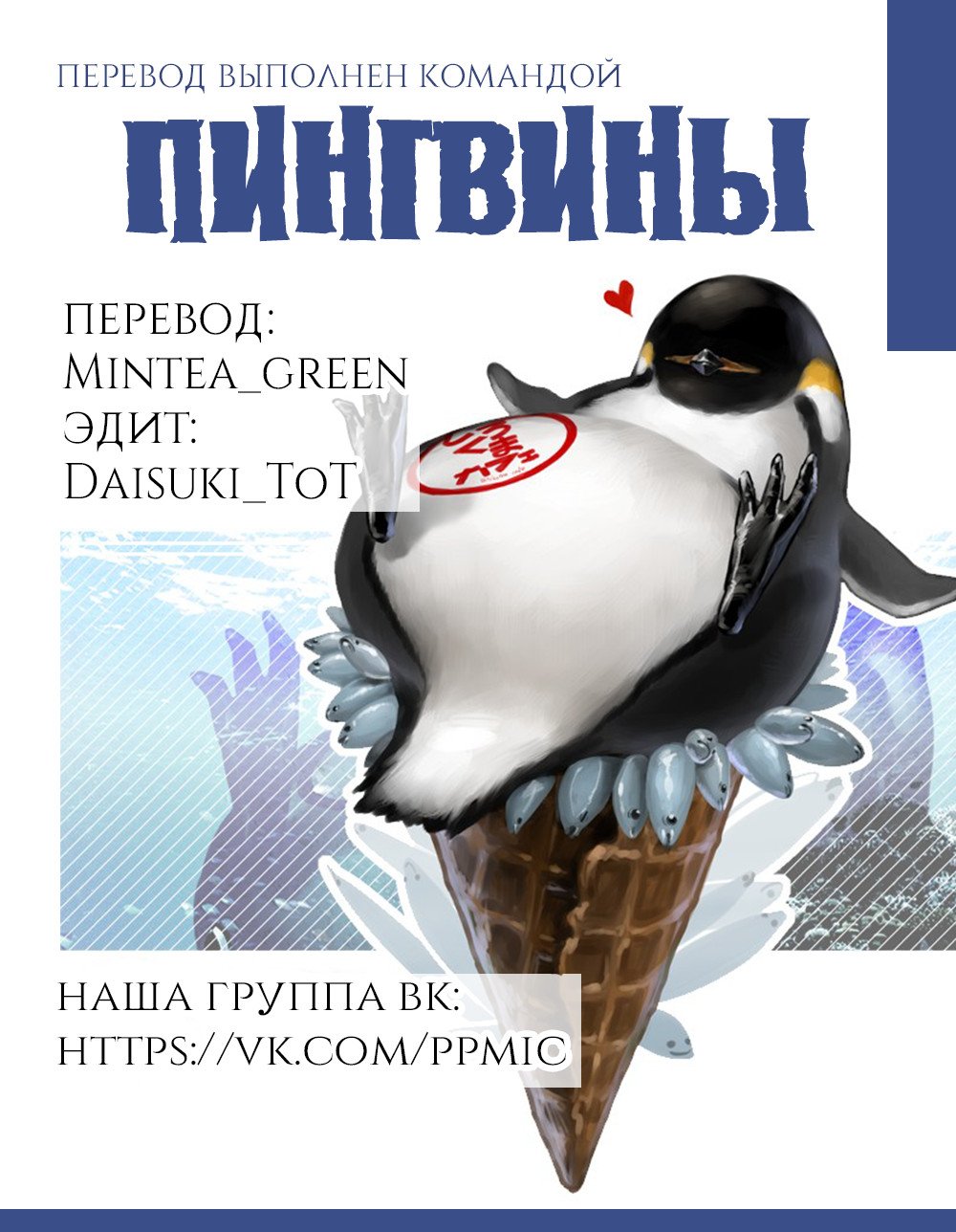 Манга Красавчик и Милашка - Глава 20 Страница 3