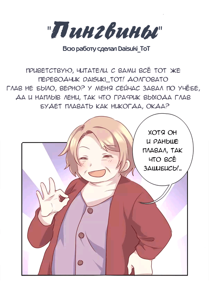Манга Красавчик и Милашка - Глава 16 Страница 5