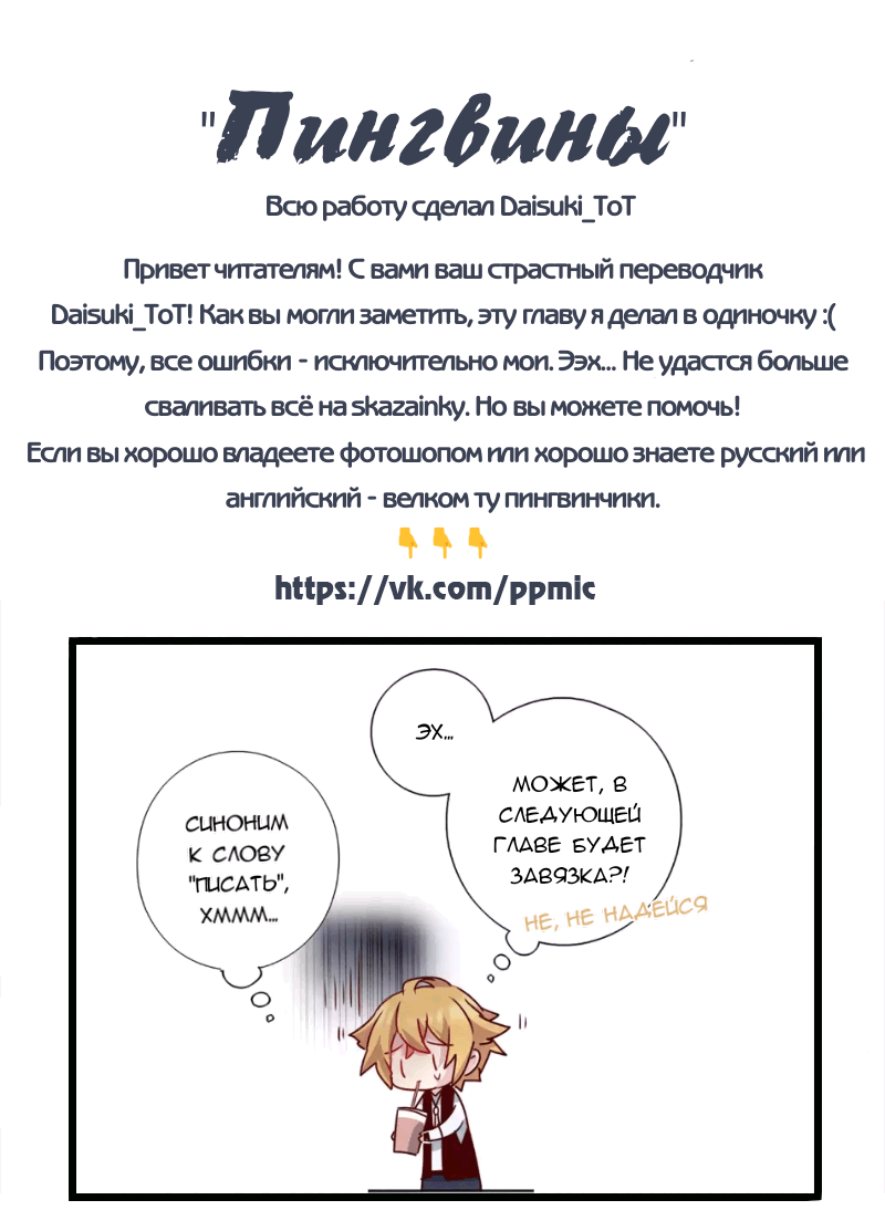 Манга Красавчик и Милашка - Глава 15 Страница 5
