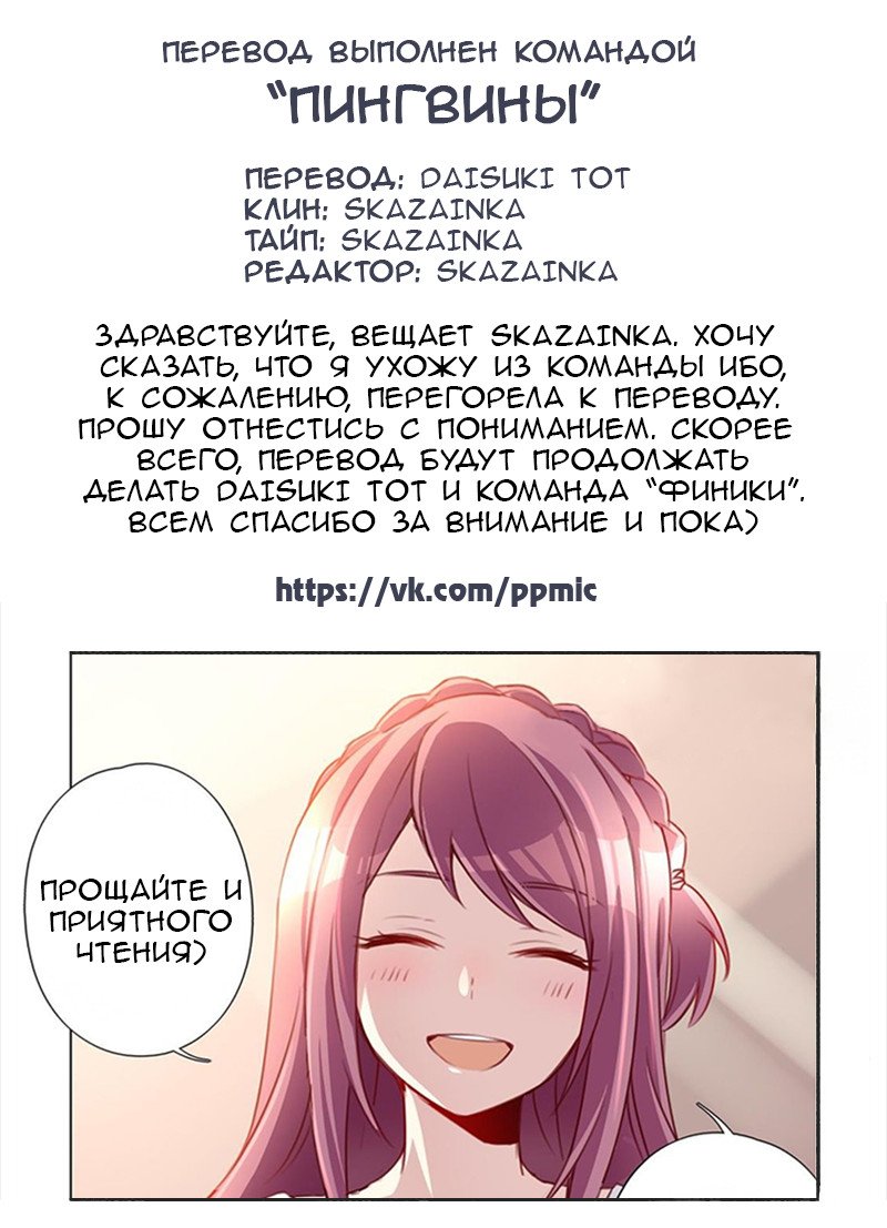 Манга Красавчик и Милашка - Глава 14 Страница 5