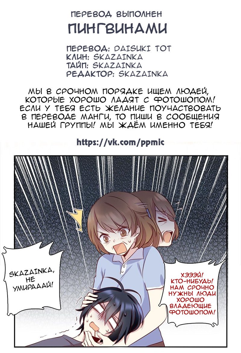 Манга Красавчик и Милашка - Глава 12 Страница 6