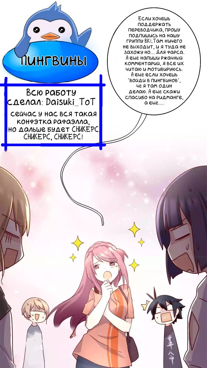 Манга Красавчик и Милашка - Глава 11 Страница 7