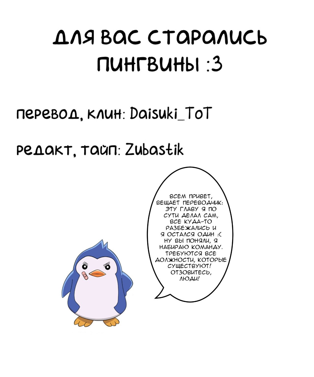 Манга Красавчик и Милашка - Глава 10 Страница 7