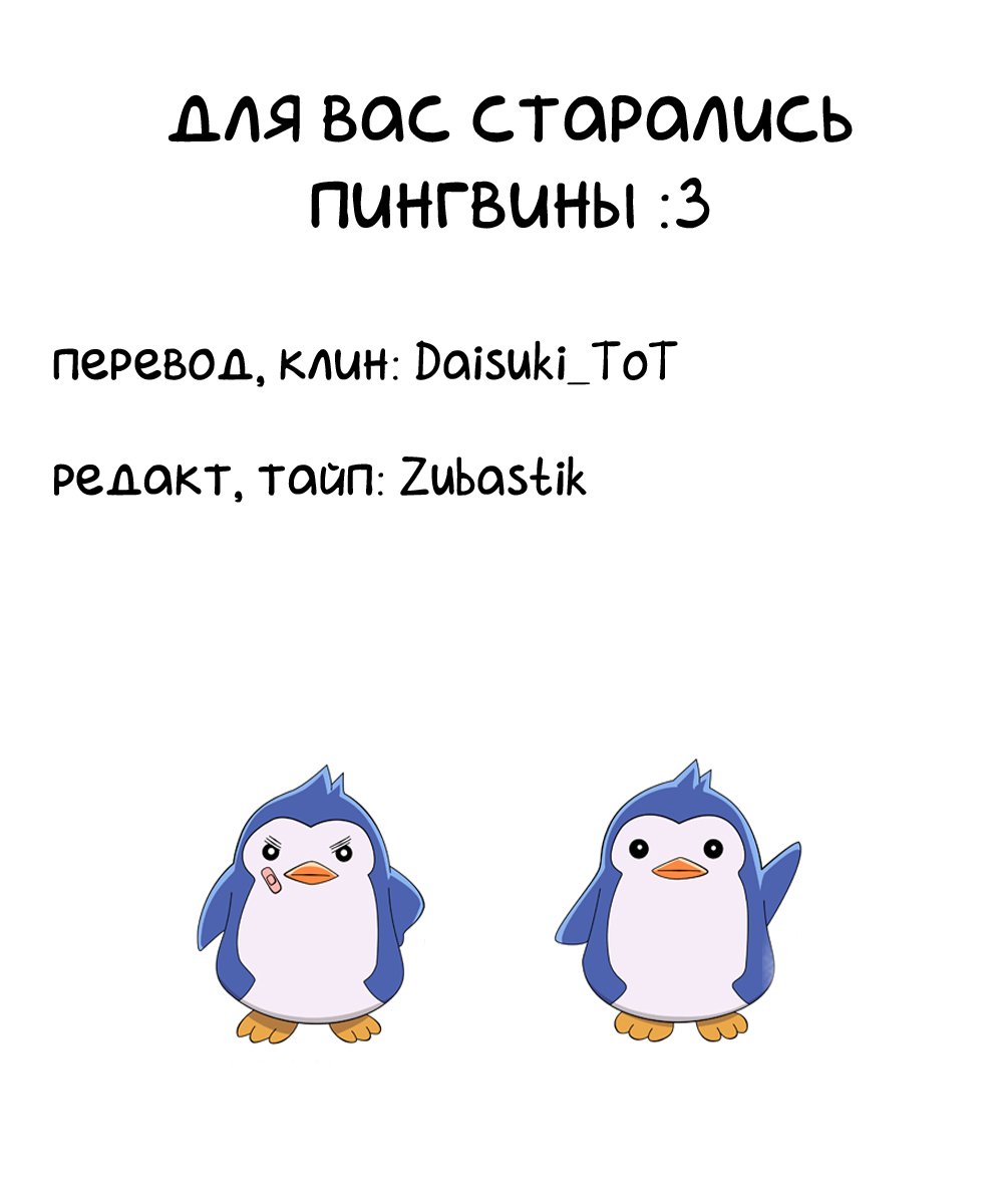Манга Красавчик и Милашка - Глава 9 Страница 7