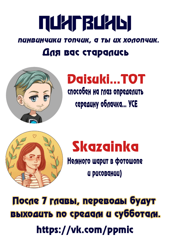 Манга Красавчик и Милашка - Глава 6 Страница 6