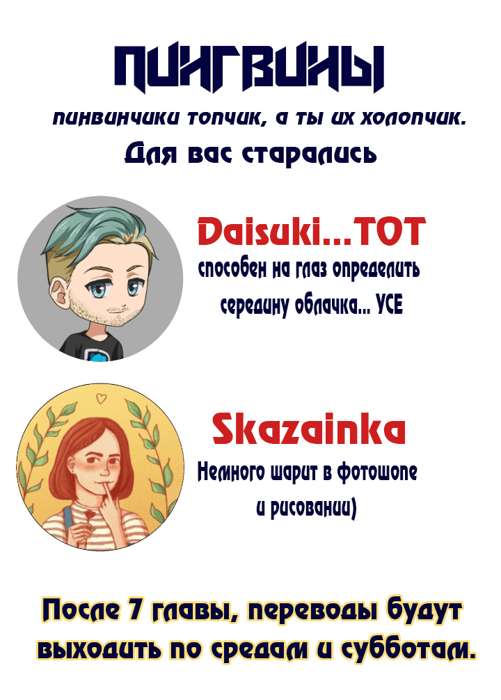 Манга Красавчик и Милашка - Глава 5 Страница 4