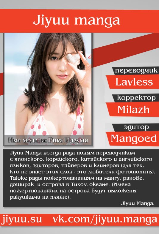 Манга Красавчик и Милашка - Глава 2 Страница 5