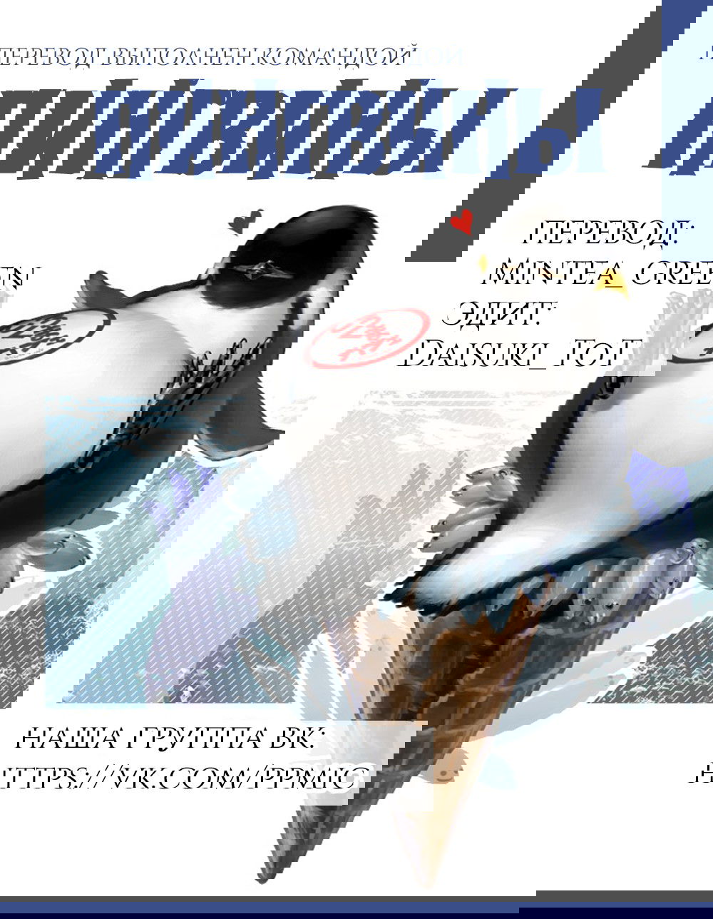 Манга Красавчик и Милашка - Глава 24 Страница 4