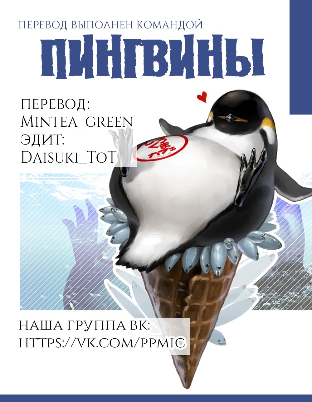 Манга Красавчик и Милашка - Глава 29 Страница 3