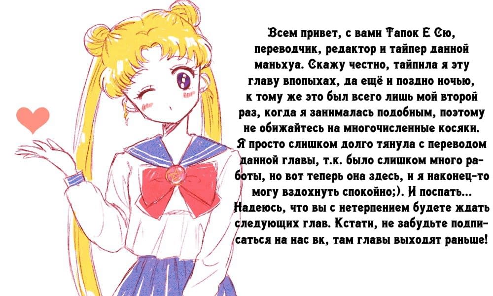 Манга Красавчик и Милашка - Глава 61 Страница 5