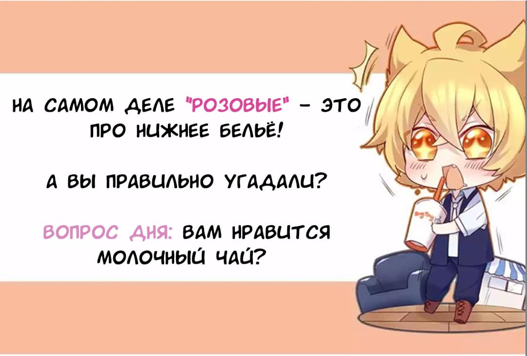 Манга Красавчик и Милашка - Глава 41 Страница 3