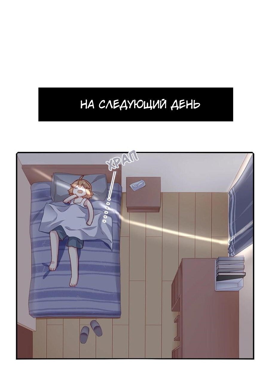 Манга Красавчик и Милашка - Глава 64 Страница 1