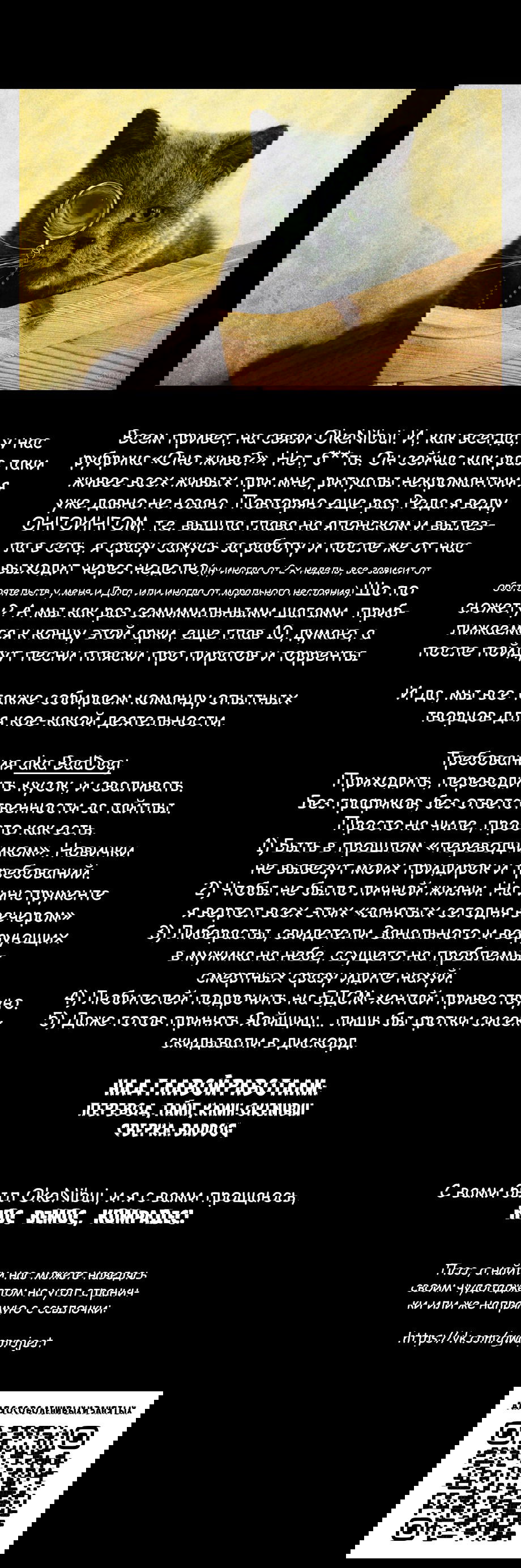 Манга Меня выгнали из партии героя, потому что я не был настоящим компаньоном, поэтому я решил неспешно жить в глуши - Глава 51 Страница 27