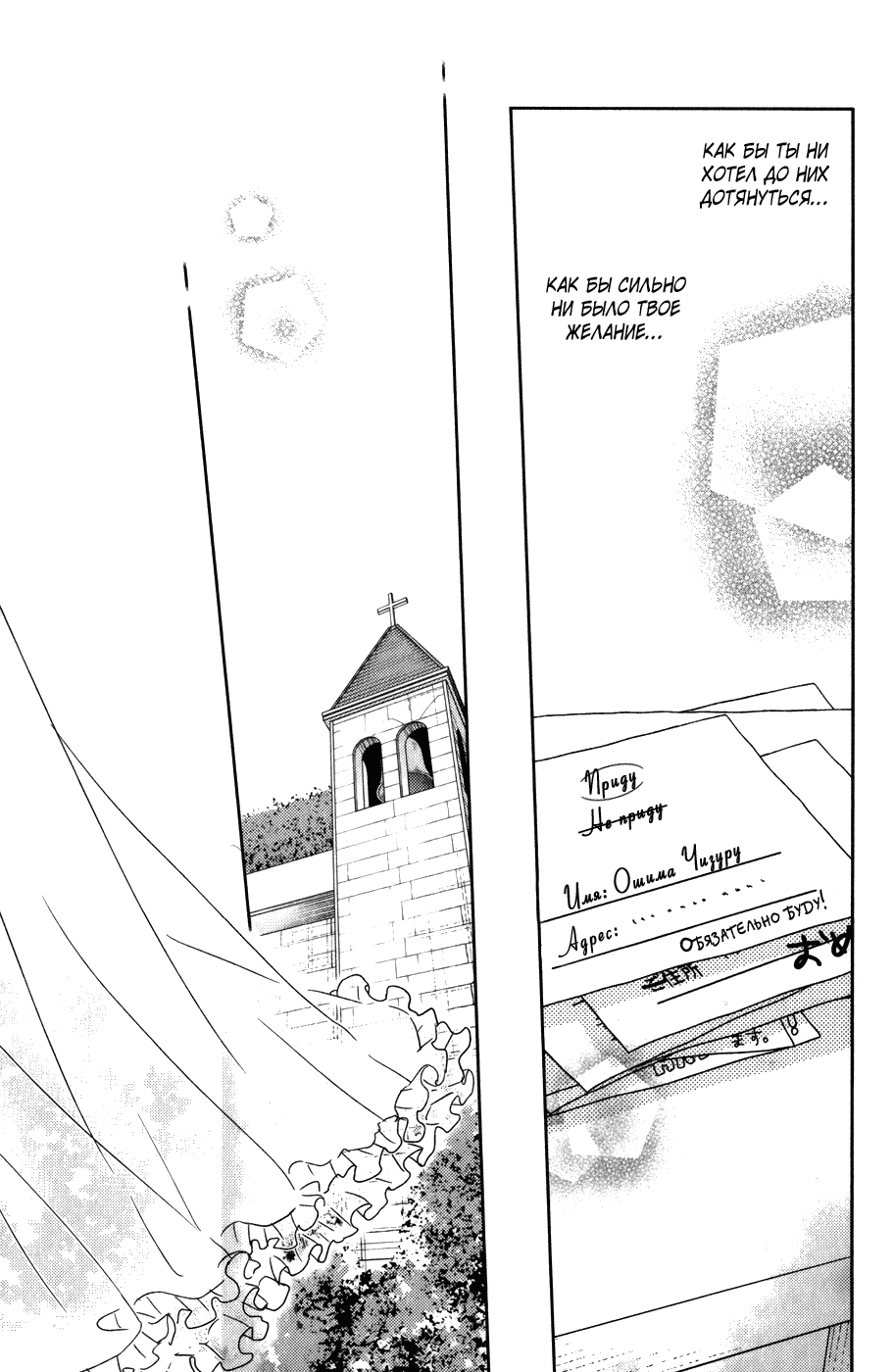 Манга Я и чудовище - Глава 4 Страница 32